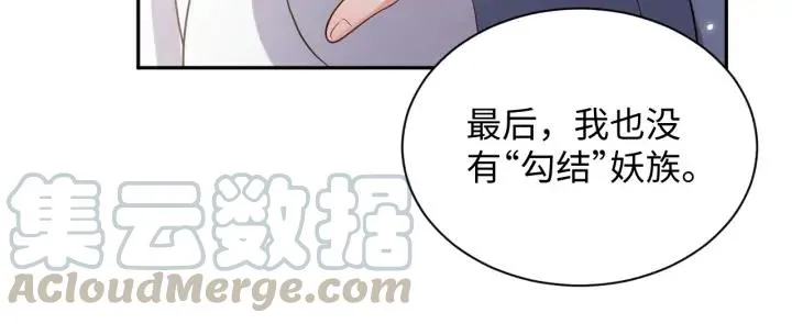第57话 正吵架呢，别闹！ 第93页