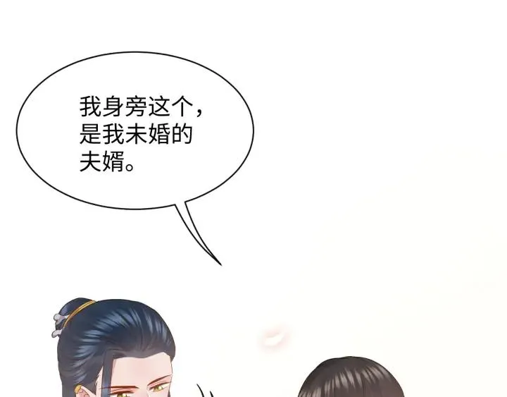 第57话 正吵架呢，别闹！ 第94页