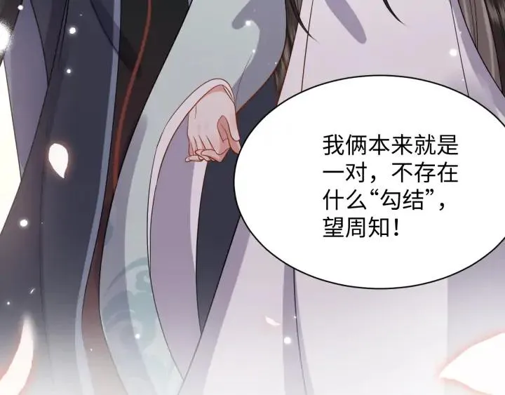 第57话 正吵架呢，别闹！ 第96页