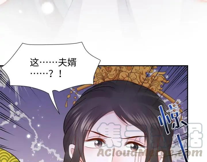 第57话 正吵架呢，别闹！ 第97页