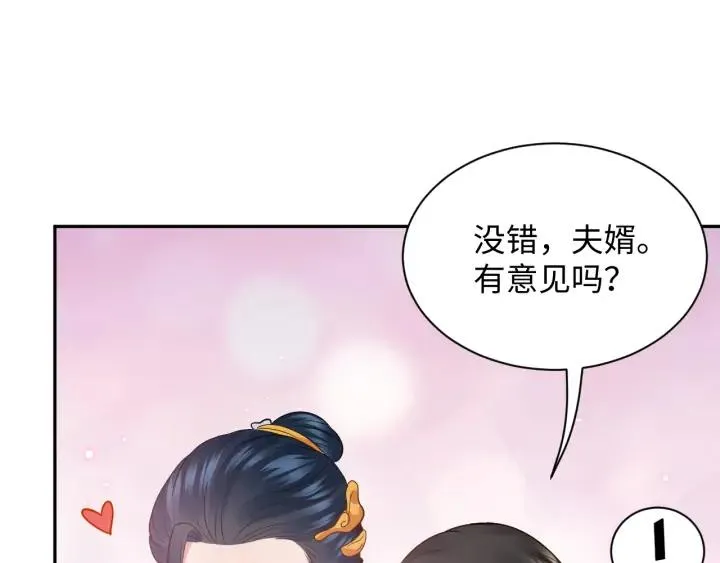 第57话 正吵架呢，别闹！ 第99页