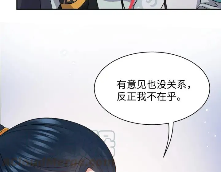 第57话 正吵架呢，别闹！ 第101页