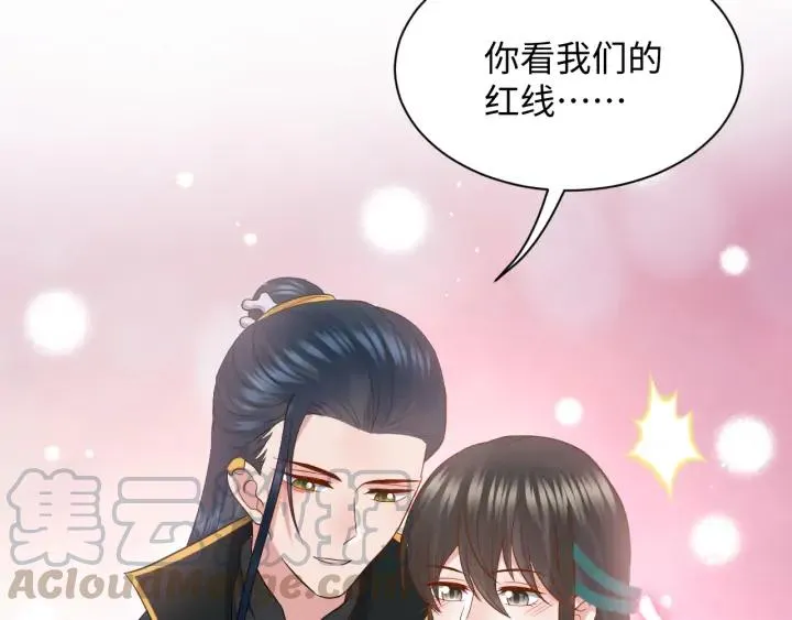 第57话 正吵架呢，别闹！ 第105页