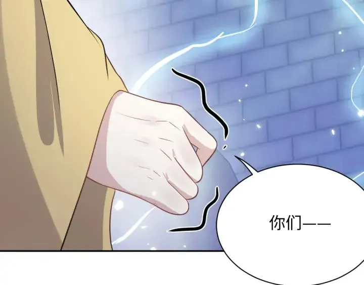 第57话 正吵架呢，别闹！ 第111页