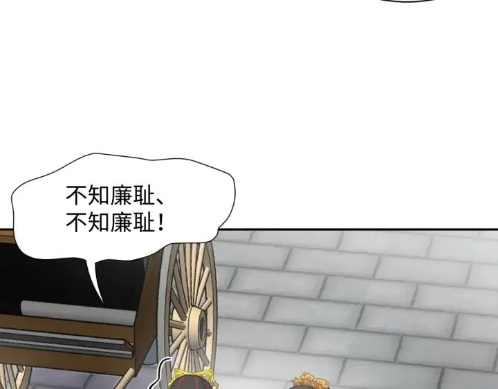 第57话 正吵架呢，别闹！ 第112页