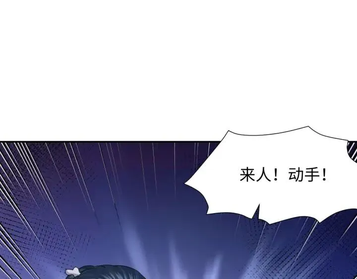 第57话 正吵架呢，别闹！ 第114页