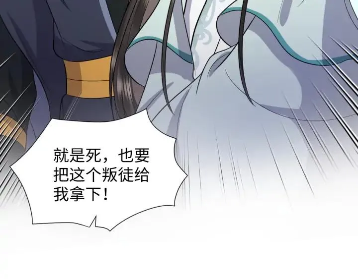 第57话 正吵架呢，别闹！ 第116页