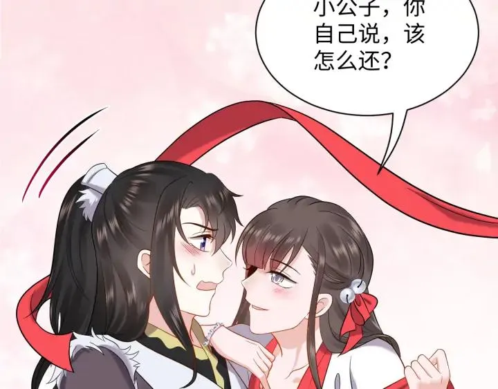 第57话 正吵架呢，别闹！ 第119页