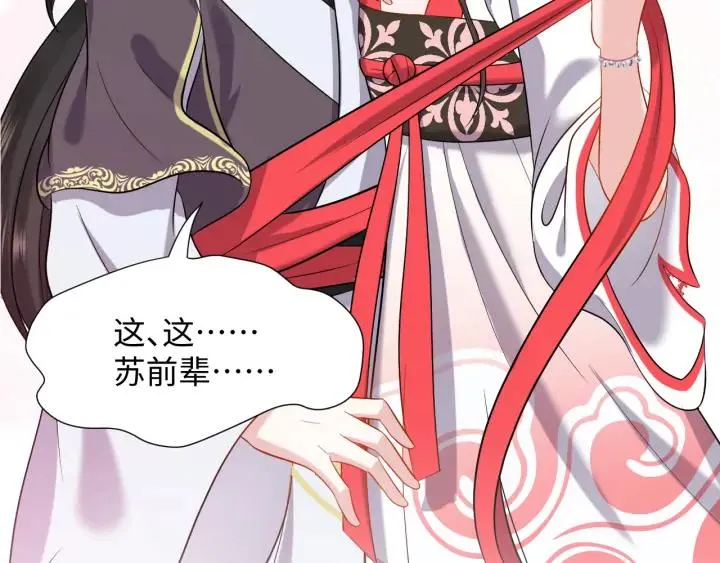 第57话 正吵架呢，别闹！ 第120页