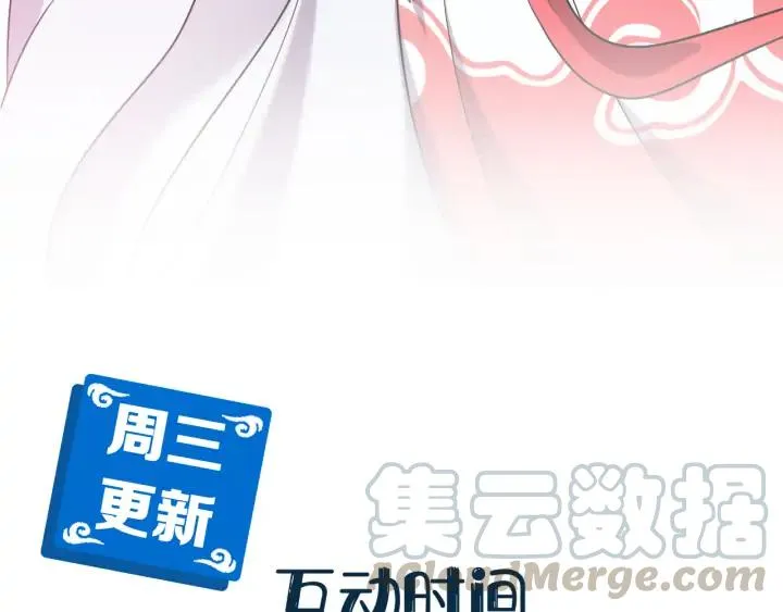 第57话 正吵架呢，别闹！ 第121页