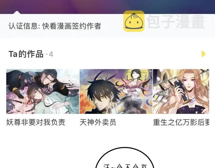 第57话 正吵架呢，别闹！ 第124页