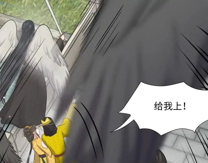 第58话 凭什么相信你？！ 第7页