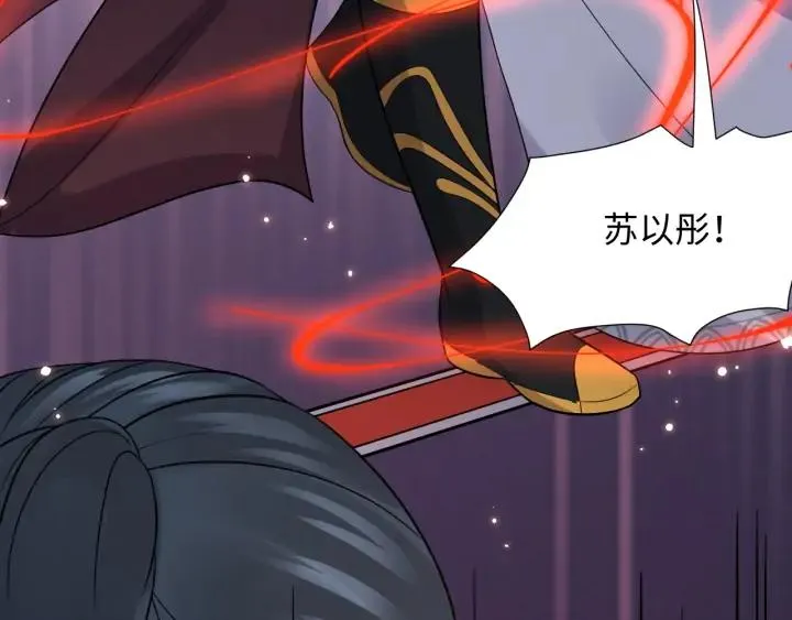 第58话 凭什么相信你？！ 第14页