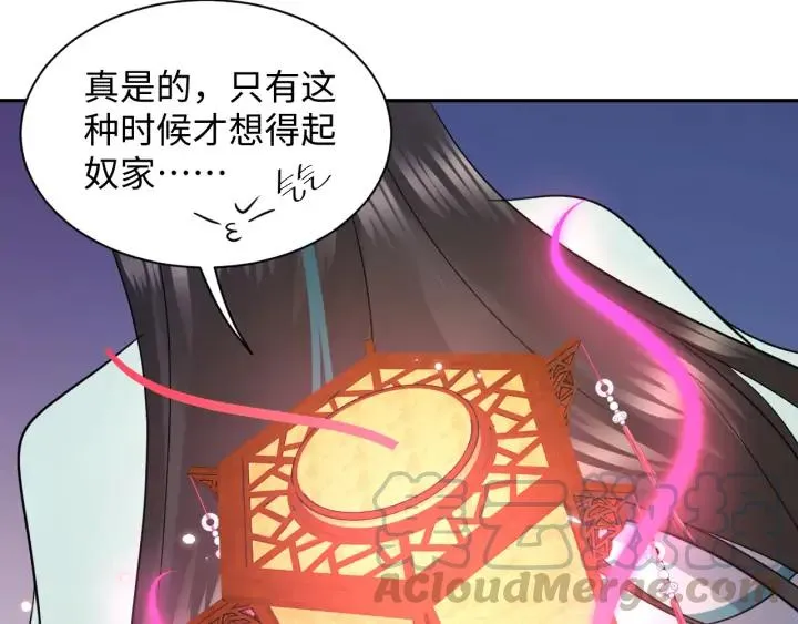 第58话 凭什么相信你？！ 第17页