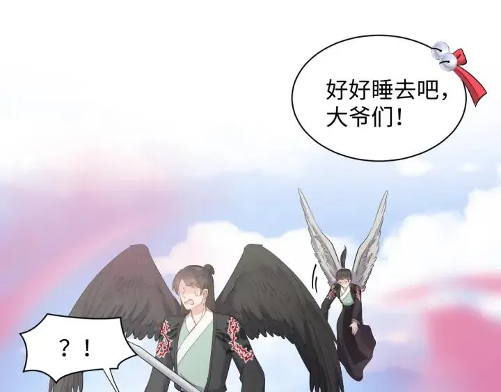 第58话 凭什么相信你？！ 第20页