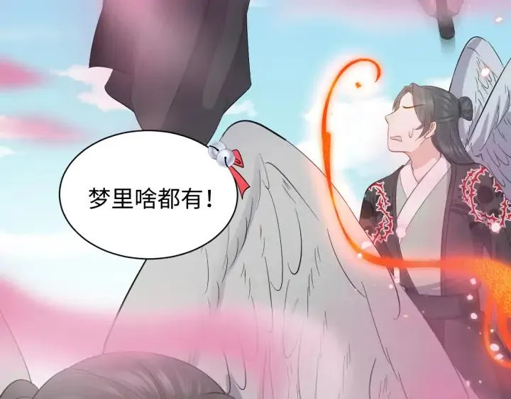 第58话 凭什么相信你？！ 第22页