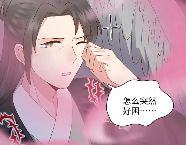 第58话 凭什么相信你？！ 第23页