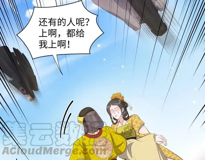 第58话 凭什么相信你？！ 第25页