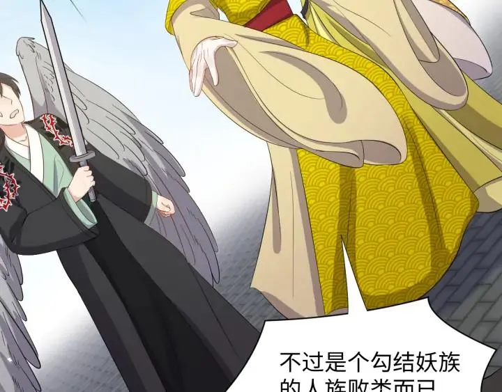 第58话 凭什么相信你？！ 第26页