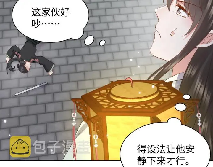 第58话 凭什么相信你？！ 第30页