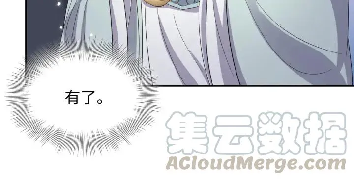 第58话 凭什么相信你？！ 第33页