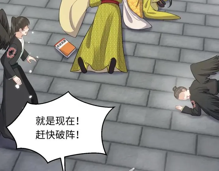 第58话 凭什么相信你？！ 第40页