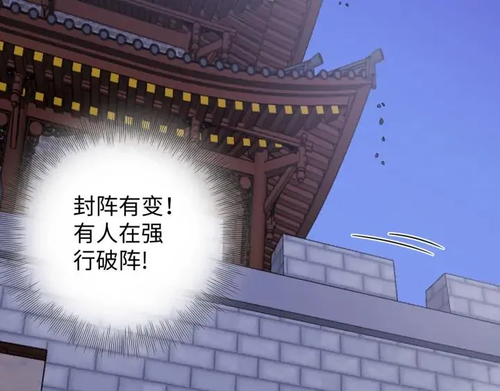 第58话 凭什么相信你？！ 第50页