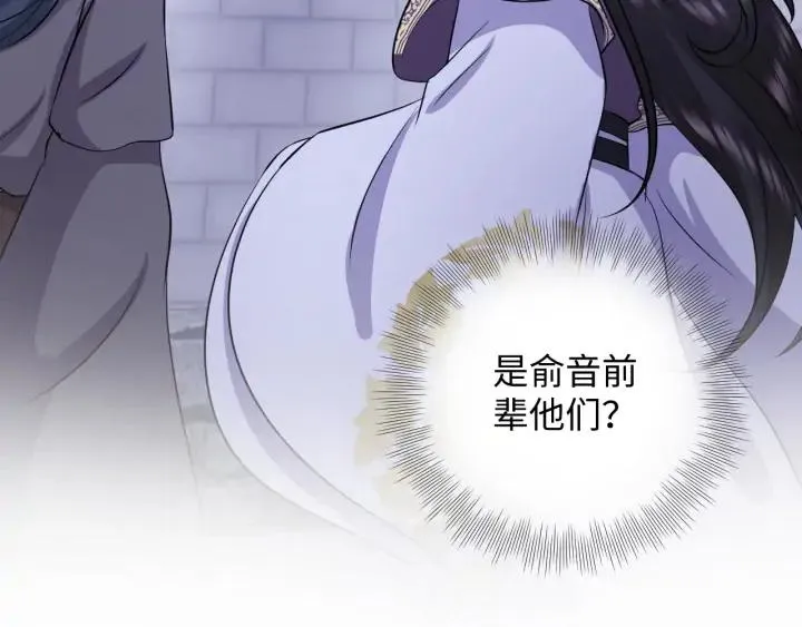 第58话 凭什么相信你？！ 第52页