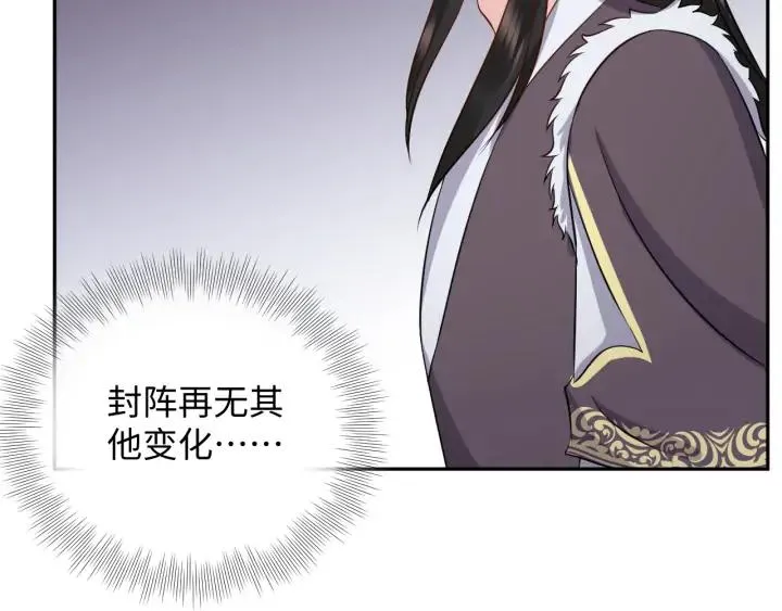 第58话 凭什么相信你？！ 第54页