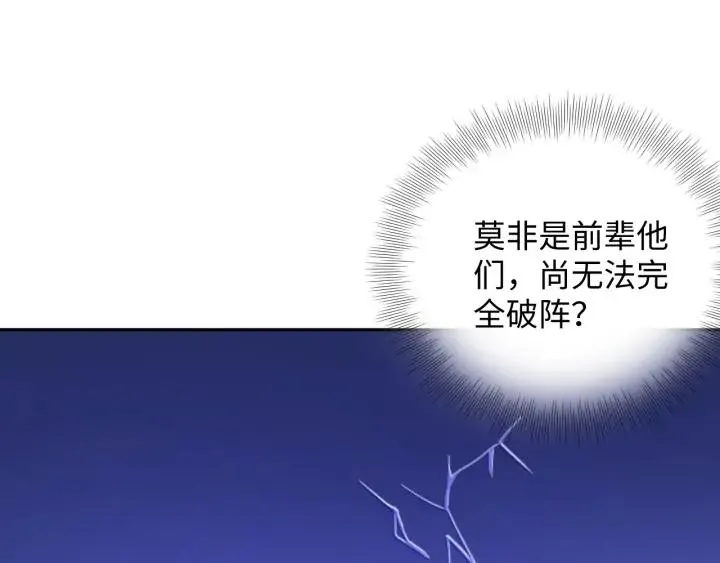 第58话 凭什么相信你？！ 第55页
