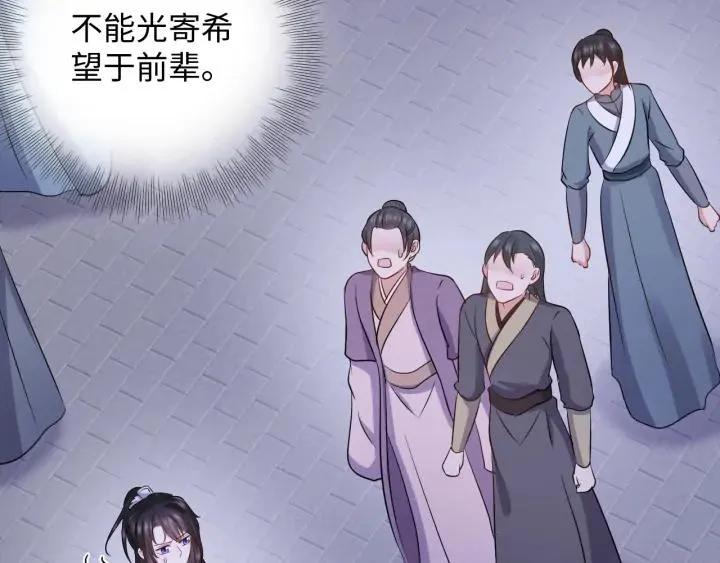 第58话 凭什么相信你？！ 第58页
