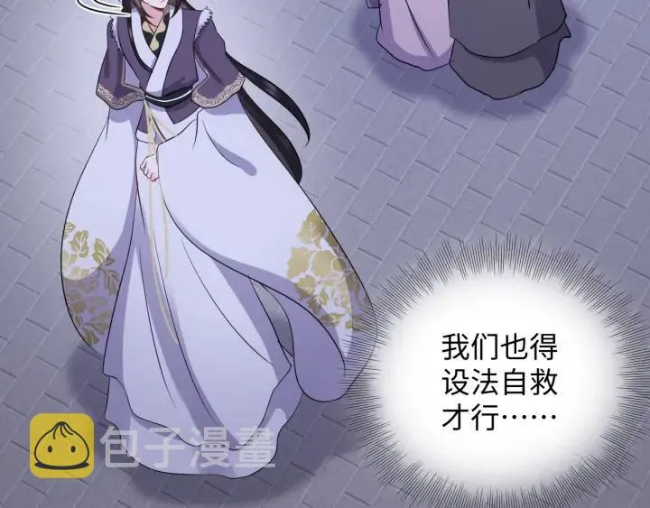 第58话 凭什么相信你？！ 第59页