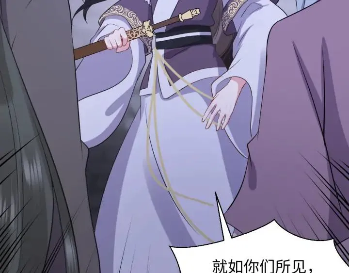 第58话 凭什么相信你？！ 第62页
