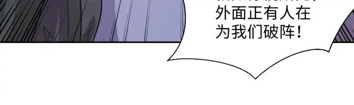 第58话 凭什么相信你？！ 第63页