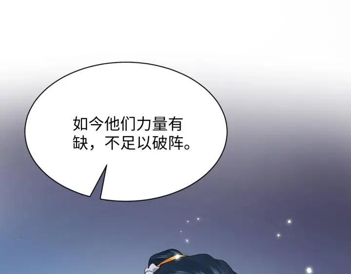 第58话 凭什么相信你？！ 第64页