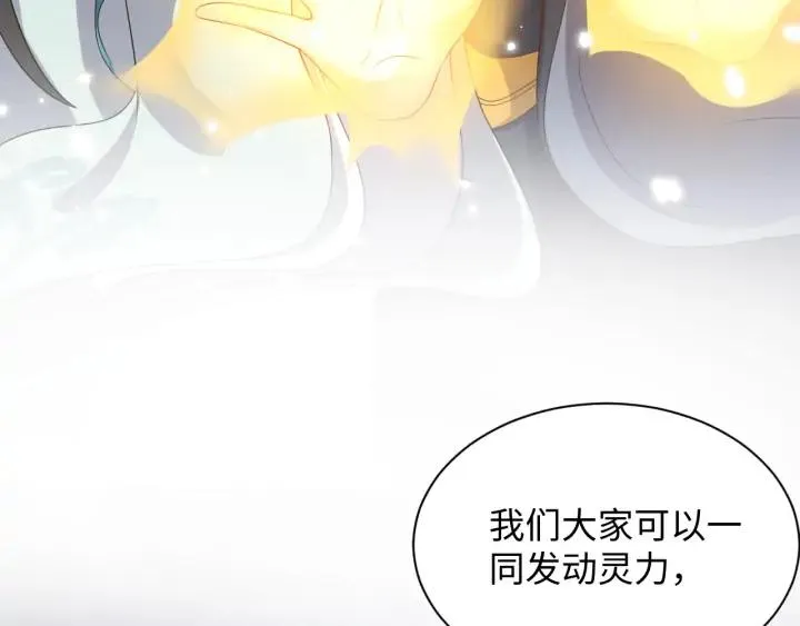 第58话 凭什么相信你？！ 第66页