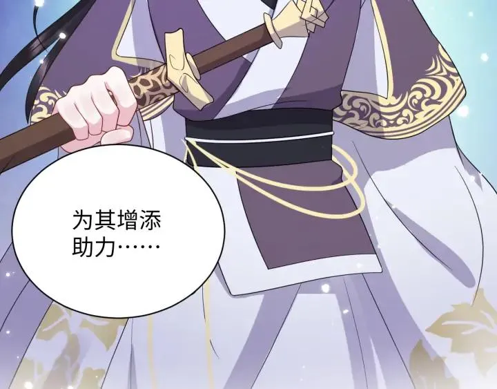 第58话 凭什么相信你？！ 第68页