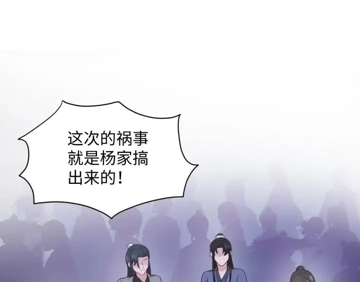 第58话 凭什么相信你？！ 第71页