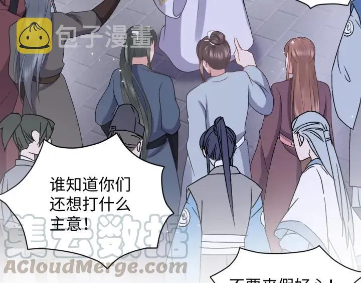 第58话 凭什么相信你？！ 第73页