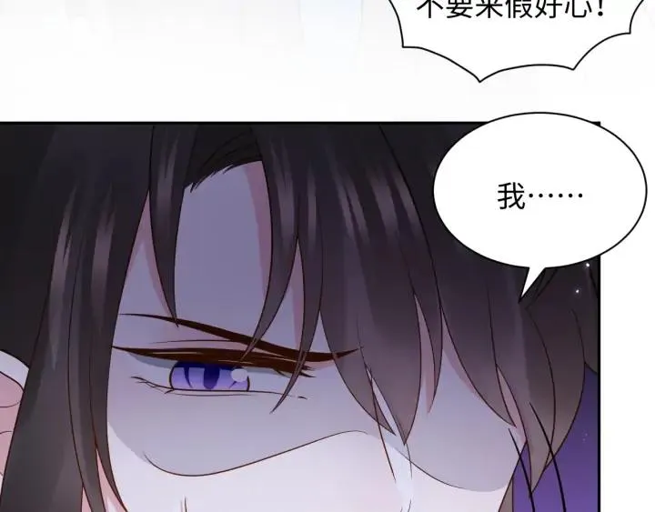 第58话 凭什么相信你？！ 第74页
