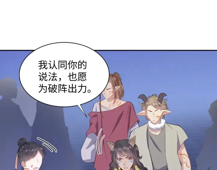 第58话 凭什么相信你？！ 第79页