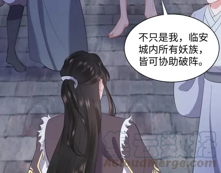 第58话 凭什么相信你？！ 第81页
