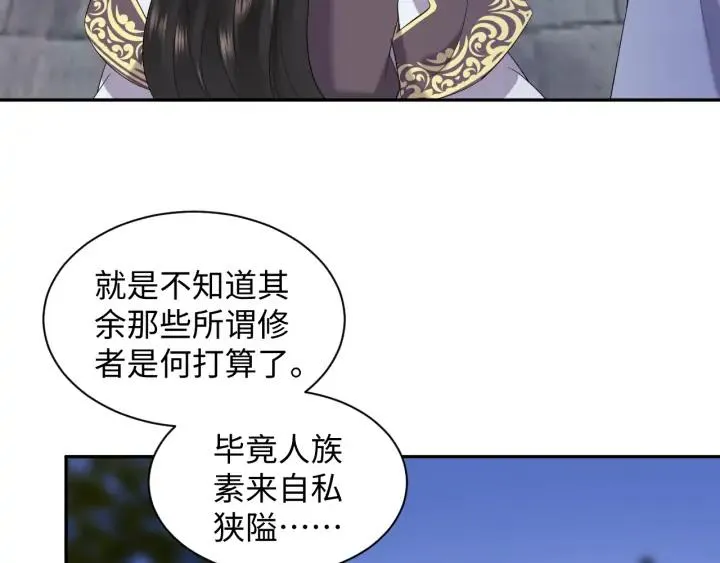第58话 凭什么相信你？！ 第82页
