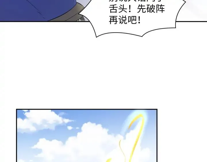 第58话 凭什么相信你？！ 第87页
