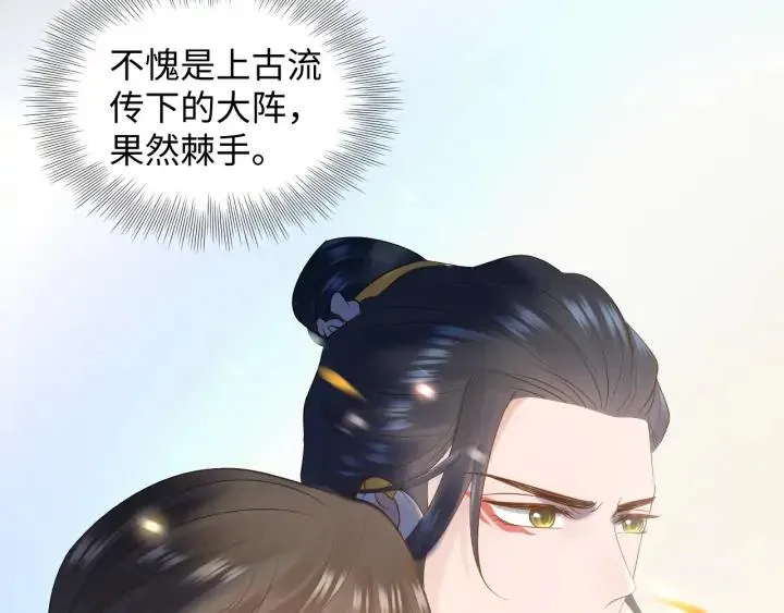 第58话 凭什么相信你？！ 第91页