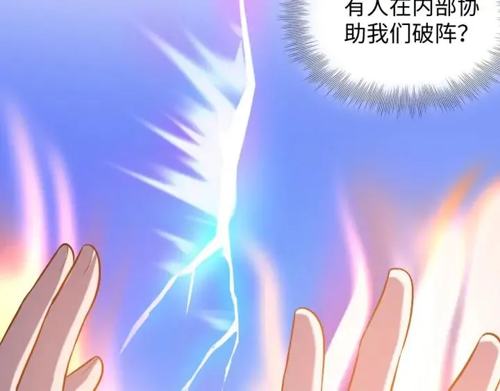 第58话 凭什么相信你？！ 第96页