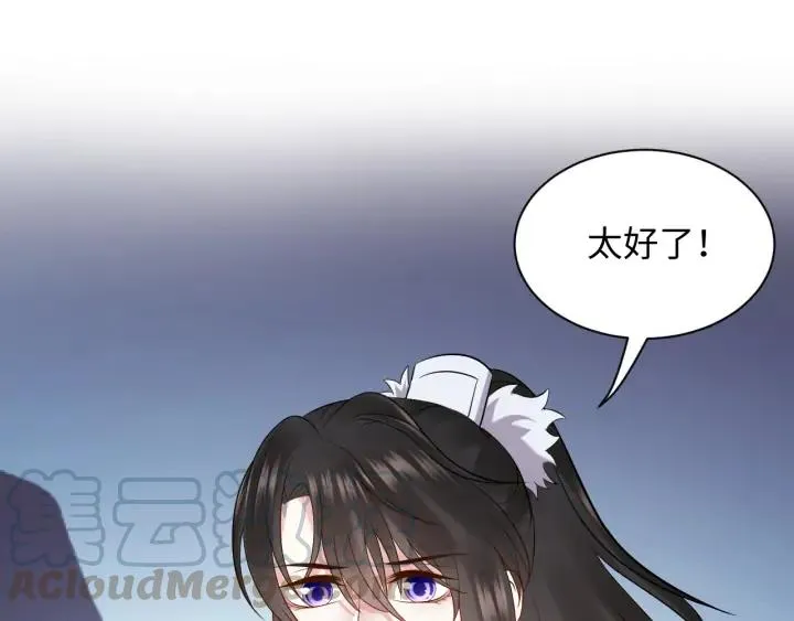 第58话 凭什么相信你？！ 第109页