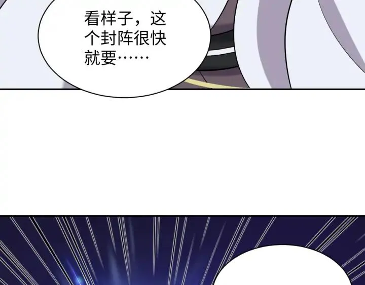 第58话 凭什么相信你？！ 第111页