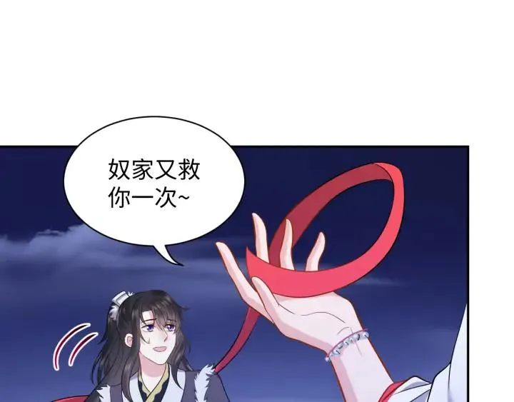 第58话 凭什么相信你？！ 第124页