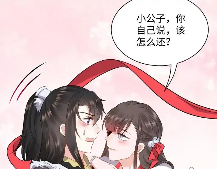 第58话 凭什么相信你？！ 第126页